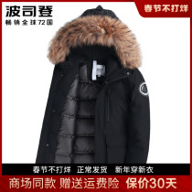 Bosiden Goose Down Jacket Men's Short 2021 New Extremely Cold Series Men's Thickened Men's Winter Jacket