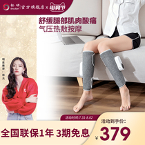 Songyan leg massager Calf meridian dredging instrument Vein kneading and bending Household electric leg artifact for the elderly