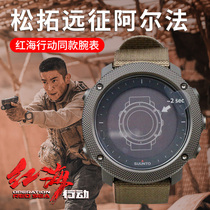SUUNTO Songtuo Songtuo Expedition Alpha TRAVERSE GPS Outdoor Hiking Heart Rate Sports Watch