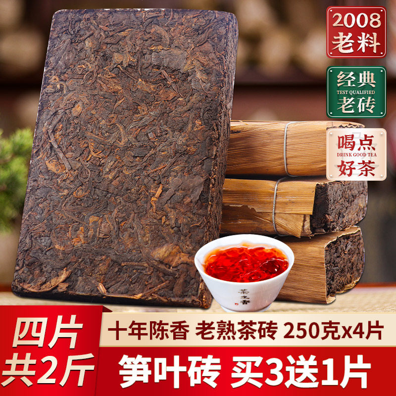 云南普洱茶砖-云南普洱茶砖促销价格、云南普洱茶砖品牌- 淘宝