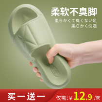  Buy one get one free slippers female summer indoor thick bottom couple home non-slip bath home with a sense of stepping on shit cool drag male