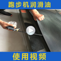 Treadmill Oil Silicone Oil Maintenance Oil Treadmill Lubricating Oil Treadmill Oil Treadmill Special Running Belt Oil