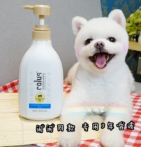 Callux dog shower gel pet shampoo bath supplies Teddy Bomei deodorant