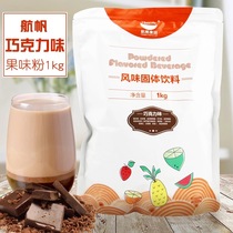 Kunming Ruifeng Commercial Bank sailing mango blueberry fruit flavor powder pearl milk tea raw flavor solid beverage 1kg