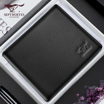 Seven wolf exploits 2022 new college students genuine leather short wallet young pure cow leather business leather wallet