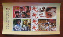 (Special offer stamps) Twenty Years of Chinese TV Drama: The Swordsman Personalized Ticket