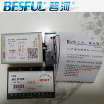 Bihe BESFUL water level controller water filling level switch water filling controller EV3