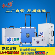 Pull rod type 120 ambulance aluminum alloy emergency medicine box household large capacity medical hospital visit portable emergency box