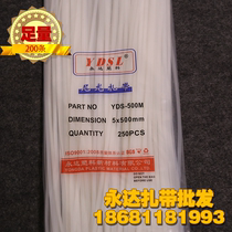 Yongda plastic direct sales 5*500mm enough 200 self-locking bundle cable tie black white
