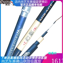 Shang Yi East Beauty Phantom extremely hard imported Dongli Carbon cloth 28 Light Hard Bench Fishing Rod Carp carp Rod Wild Fishing Great Pole