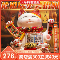 Ji Cat Parlor Tricks Cat Swing Piece Opening Big Store Collection Silver Desk Collection Two-Dimensional Code Open Shop Delivery Automatic Recruiter