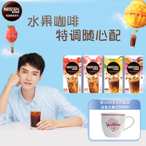 Gong Jun Tong Nestlé Special Fruit Extraction Instant Coffee Strawberry Peach Fragrance Mochito Peach Fragrant