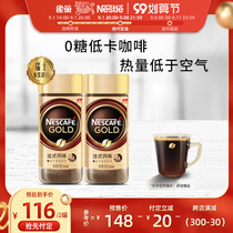 (99 pre-sale) Nestlé gold medal Switzerland original imported freeze-dried American coffee boutique pure black 100g * 2 bottles