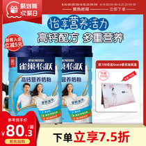  (Flagship store)Nestle Yiyue high calcium whole family milk powder nutrition adult women student milk powder 850g*2 cans