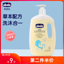 Aibejia childrens Shower Gel Shampoo two-in-one baby baby shampoo shower gel family 1000ml