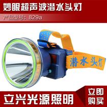 Wonderful eye 829a LED ultrasonic head-mounted diving illuminated headlight