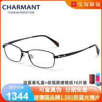 Summer charmant glasses frame mens business leisure comfortable light titanium frame optical frame CH10298