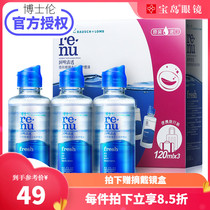 Dr Lun Runming Clear care Liquid 120ml*3 Contact lens contact lens potion cleaning small bottle flagship store