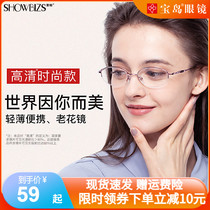 Sopai reading glasses female fashion high-definition anti-blue folding portable old man Old Light glasses lady Treasure Island brand