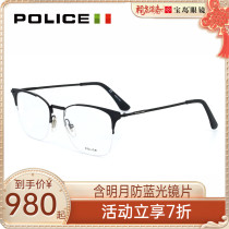 POLICE glasses frame fashion business half frame men's and women's metal plate can be equipped with myopia frame VPL565