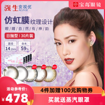 Johnson & Johnson contact lenses daily throw 30 pieces x2 boxes mixed-race female color invisible myopia glasses Ansiyou official flagship store