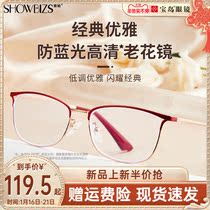 Baodao presbyopia female HD elderly anti-Blu-ray fashion Young glasses brand official flagship store