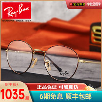 Ray-Ban myopia optical frame male tide Pantos metal round frame myopia eye frame female can be equipped with lens 3582V