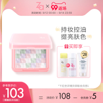 (99 return) Za Ji Rui Shiseido Za Yang color honey powder cake light through four-color honey powder control makeup
