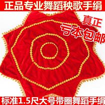 Childrens dance handkerchief professional examination handkerchief square scarf octagonal towel kindergarten red handkerchief pair