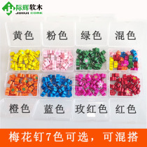 Ji Hui colorful plum blossom stud studs Cork studs wooden pushpins wooden pushpins cartoon pins painting 20 pieces