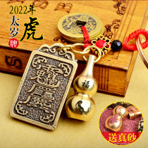 2022 Tiger Chronicling the Taizodiac Hog Tiger Worth Breaking of the Year-Aged Cards Pure Brass Plinth Car Key Buckle Pendant