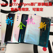 Suitable for vivox27 back cover original glass rear case x27pro original factory dismantling mobile phone back cover transparent rear screen