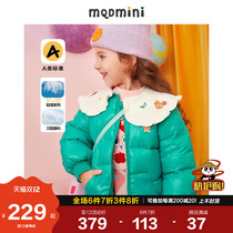 MQD childrens clothing female children thin down jacket 2021 Winter new warm three-proof baby cute fun coat tide