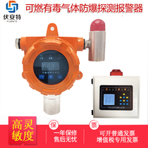 Industrial fluorine gas hydrofluoric acid gas concentration leak detector sulfuric acid nitric acid hydrochloric acid alarm explosion-proof detector