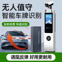 tvipo high-definition intelligent license plate recognition barricade all-in-one machine community unattended vehicle parking charging system