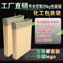Customized paper-plastic composite bag 25kg chemical mortar bag bag woven bag waterproof Kraft paper bag granule powder