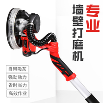 Thunder arrow self-vacuuming long rod dust-free wall lamp belt grinding machine putty grinding wall machine sandpaper machine grinding and polishing machine