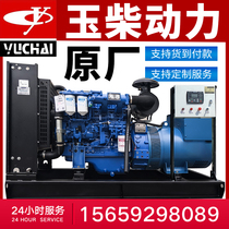 Guangxi Yuchai 30 40 50kw kilowatt diesel generator set three-phase full copper brushless automatic small household