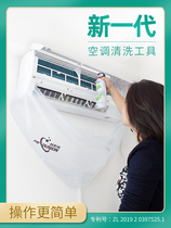 Cleaning air conditioner water bag hanging inner machine air conditioner cleaning cover 1-2p universal tools full set of waterproof professional artifact