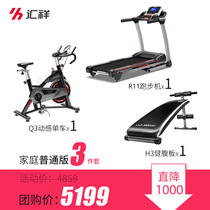 Huixiang Family Gym Package Combination Enterprise Small Gym Combination
