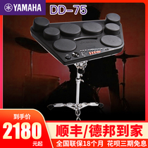 Yamaha electronic drum percussion board DD75 drum set Home practice Professional stage performance Portable childrens beginner
