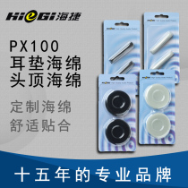 Hai Jie Fit Sennheiser PX80 sponge set PX100 sponge set headset ear cotton black and white PX100-II