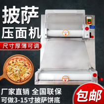Jinxulian pizza noodle press commercial rolling machine 9 inch pizza bottom cake crust cake forming machine
