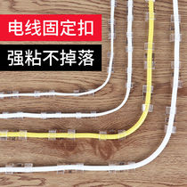 Wire storage wire clip holder self-adhesive buckle thread clip fixer wire wire wire artifact nail-free wall