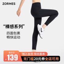 Zormes yoga pants womens high waist lift nude stretch sports fitness pants tight running outside wearing leggings summer