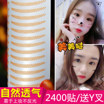 Mesh lace double eyelid patch Crescent type non-marking single-sided invisible natural breathable waterproof non-reflective beginner God