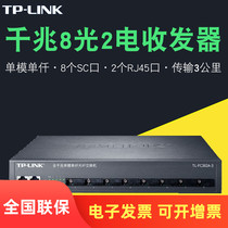 TP-LINK 8 Optical 2 electrical Gigabit Fiber transceiver Single-mode single-fiber network monitoring 3 km TL-FC382A-3
