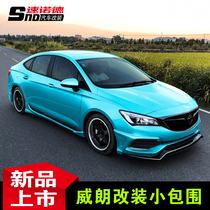 Suitable for 18-19 Buick Weilang modified small enclosure tail front shovel appearance size enclosure kit