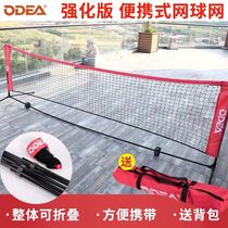 Odie tennis Net childrens standard tennis court net portable 3 1 meter 6 1 meter net frame small tennis net