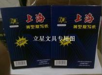 Shanghai BRAND 274 DOUBLE-sided carbon PAPER BLUE carbon PAPER 12 75X18 5CM 100 SHEETS A box